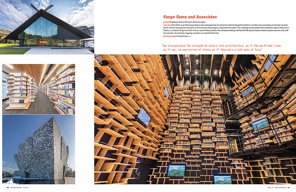 interior-design-2021-april-kadakowa-kengo-kuma-page-2s.jpg